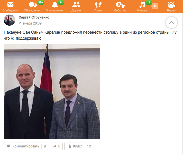 Инициатива Александра Карелина по переносу столицы поддержана в Барнауле